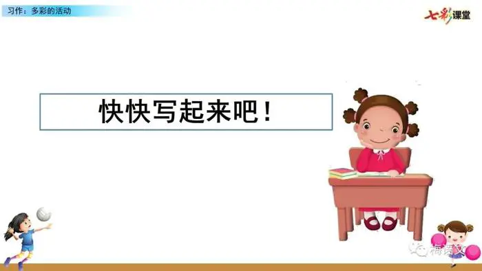 为什么参加篮球辅导可以帮助孩子更好地成长_2